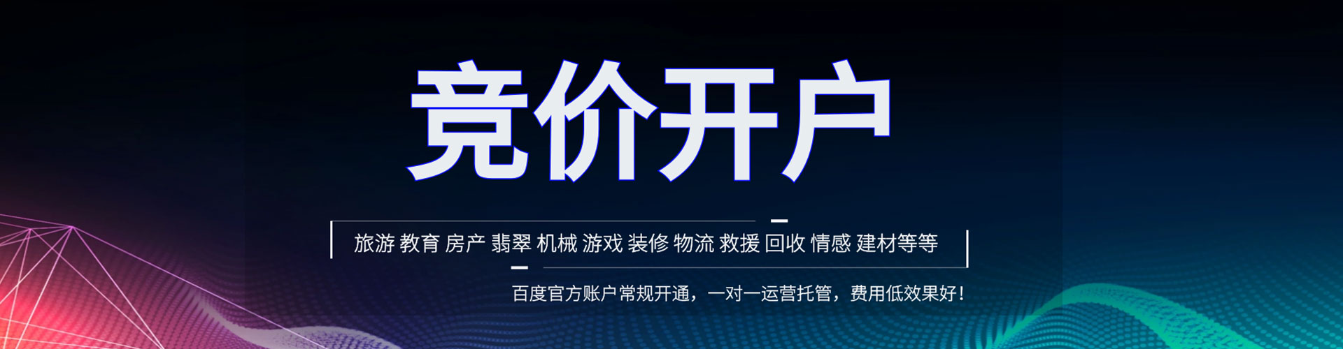 连山sem代运营